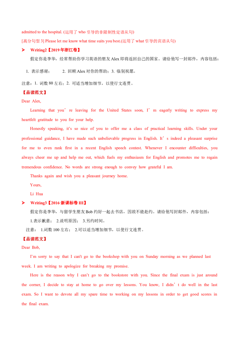 专题08感谢道歉信(应用文）-2025年高考英语二轮复习话题写作高频热点通关必备（解析版）_02高考数学_2025年新高考资料_二轮复习_01高考语文等多个文件