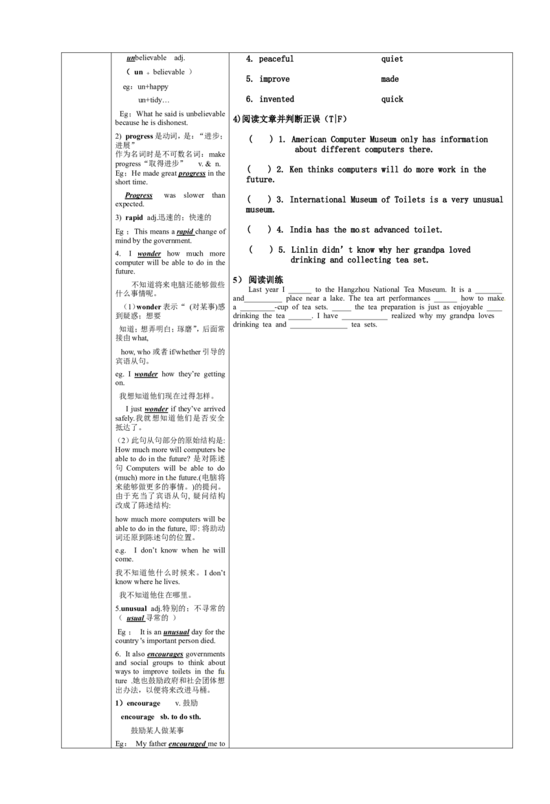 八年级英语下册导学案：sectionA第3课时_人教版英语八年级下册_2026春人教版英语八年级下册资料_人教八下（旧版）_05.英语8下-导学案_人教版八年级英语下册名校精品导学案Unit9_2（10份）