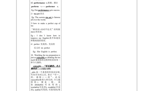 八年级英语下册导学案：sectionA第3课时_人教版英语八年级下册_2026春人教版英语八年级下册资料_人教八下（旧版）_05.英语8下-导学案_人教版八年级英语下册名校精品导学案Unit9_2（10份）