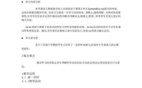 Unit2I'llhelptoB1a&mdash;1e[孙晶晶]市一等奖优质课_人教版英语八年级下册_旧版_版本一_人教版初中英语8下(新目标)优质课视频