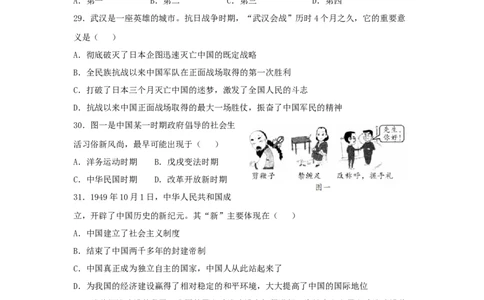 2020年贵州省遵义市中考历史真题及答案_贵州中考_7.贵州中考历史（2008-2024）_遵义历史17-22