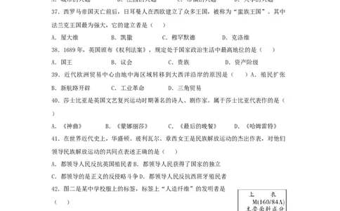 2020年贵州省遵义市中考历史真题及答案_贵州中考_7.贵州中考历史（2008-2024）_遵义历史17-22