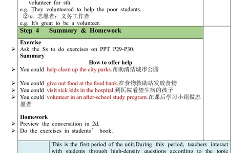 Unit2SectionA（1a-1c）教案_人教版英语八年级下册_2026春人教版英语八年级下册资料_人教八下（旧版）_04.英语8下-教案合集_8下英教案（含核心素养）_Unit2