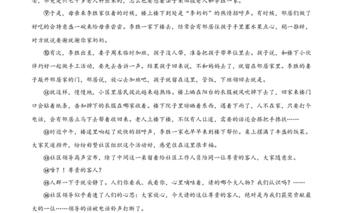 2022年贵阳市中考语文真题（解析版）_贵州中考_1.贵州中考语文（2008-2025）_贵阳语文08-24