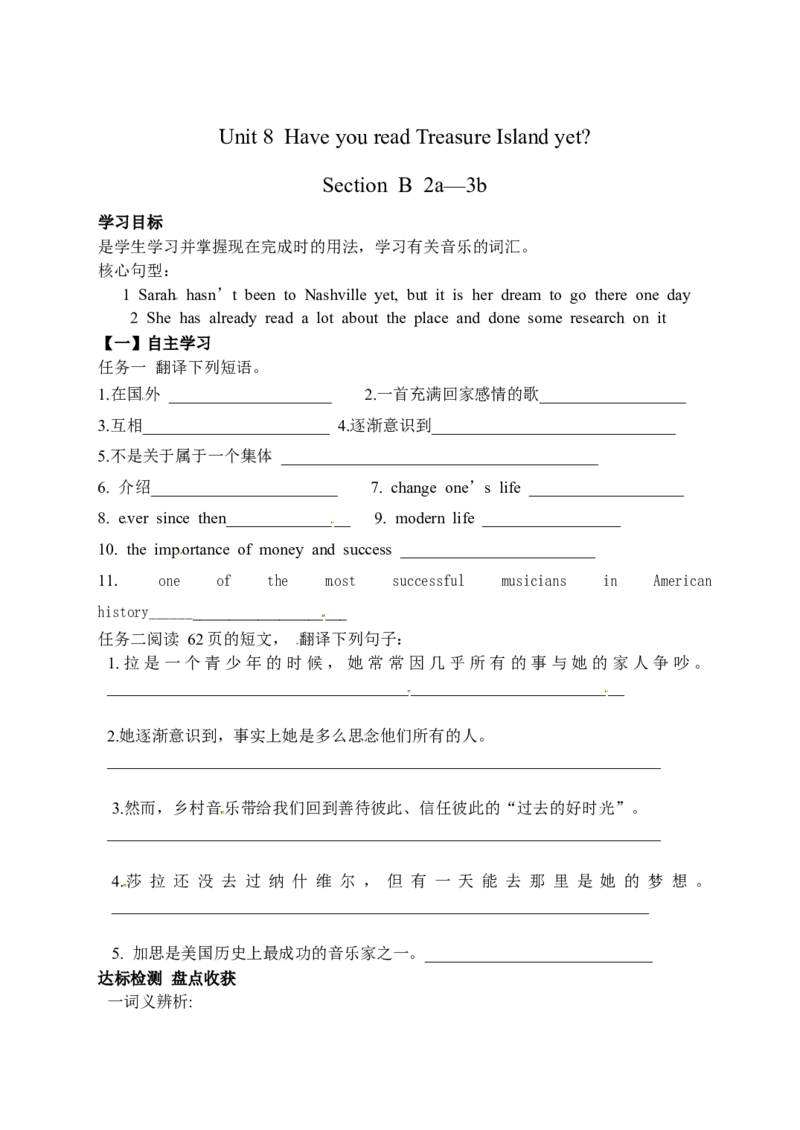 八年级英语下册：Unit8HaveyoureadTreasureIslandyet导学案8,4_人教版英语八年级下册_2026春人教版英语八年级下册资料_人教八下（旧版）_05.英语8下-导学案