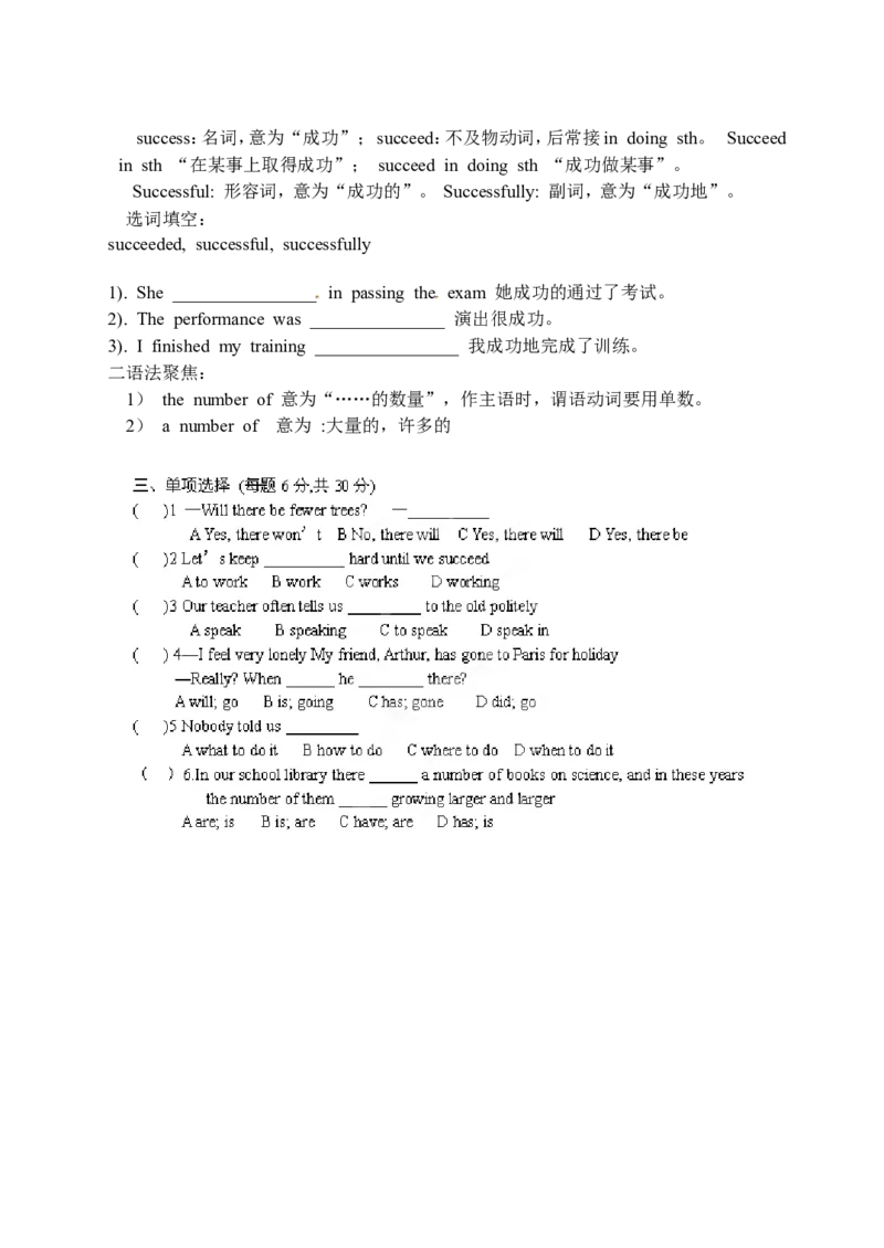 八年级英语下册：Unit8HaveyoureadTreasureIslandyet导学案8,4_人教版英语八年级下册_2026春人教版英语八年级下册资料_人教八下（旧版）_05.英语8下-导学案