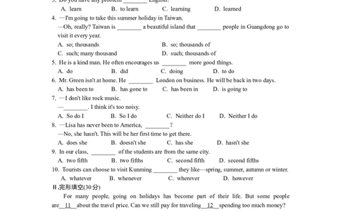 Unit9综合测试_人教版英语八年级下册_2026春人教版英语八年级下册资料_人教八下（旧版）_06.英语8下教学资料PPT_人教版英语八年级下册教学资料（全易通）_同步试题资源包（全易通）