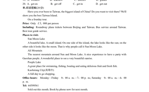 Unit9综合测试_人教版英语八年级下册_2026春人教版英语八年级下册资料_人教八下（旧版）_06.英语8下教学资料PPT_人教版英语八年级下册教学资料（全易通）_同步试题资源包（全易通）