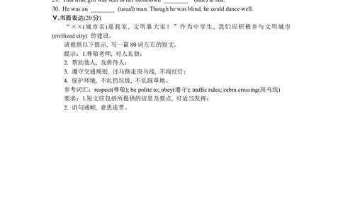 Unit9综合测试_人教版英语八年级下册_2026春人教版英语八年级下册资料_人教八下（旧版）_06.英语8下教学资料PPT_人教版英语八年级下册教学资料（全易通）_同步试题资源包（全易通）