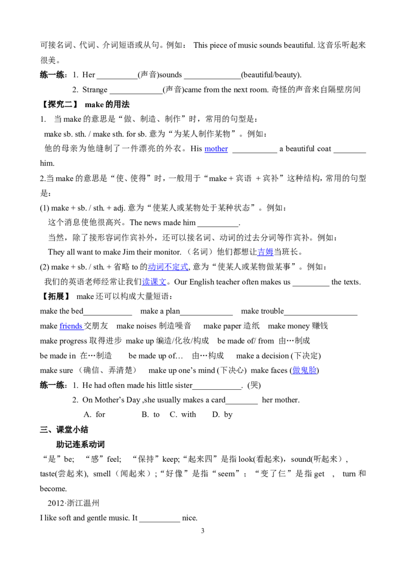 U6-04_人教版英语八年级下册_2026春人教版英语八年级下册资料_人教八下（旧版）_05.英语8下-导学案_人教版八年级英语下册名校精品导学案：Unit6Anoldmantriedtomovethemountains（4套10份）