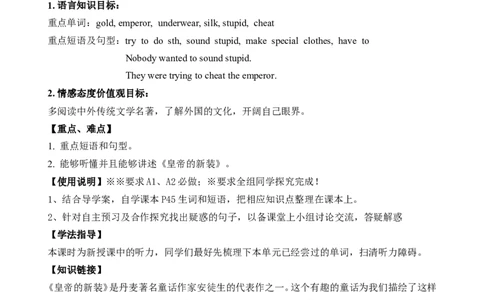 U6-04_人教版英语八年级下册_2026春人教版英语八年级下册资料_人教八下（旧版）_05.英语8下-导学案_人教版八年级英语下册名校精品导学案：Unit6Anoldmantriedtomovethemountains（4套10份）
