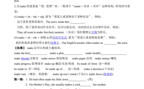 U6-04_人教版英语八年级下册_2026春人教版英语八年级下册资料_人教八下（旧版）_05.英语8下-导学案_人教版八年级英语下册名校精品导学案：Unit6Anoldmantriedtomovethemountains（4套10份）