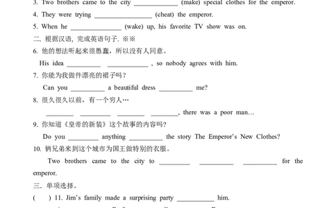 U6-04_人教版英语八年级下册_2026春人教版英语八年级下册资料_人教八下（旧版）_05.英语8下-导学案_人教版八年级英语下册名校精品导学案：Unit6Anoldmantriedtomovethemountains（4套10份）