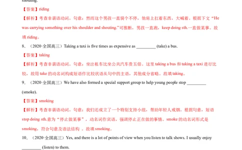 专题08动名词第8讲-动名词---2022年高考英语一轮复习讲练测（新教材新高考）（练）（教师版）_03高考英语_新高考复习资料_2022年新高考资料_2022年新高考英语一轮复习