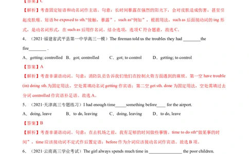 专题08动名词第8讲-动名词---2022年高考英语一轮复习讲练测（新教材新高考）（练）（教师版）_03高考英语_新高考复习资料_2022年新高考资料_2022年新高考英语一轮复习