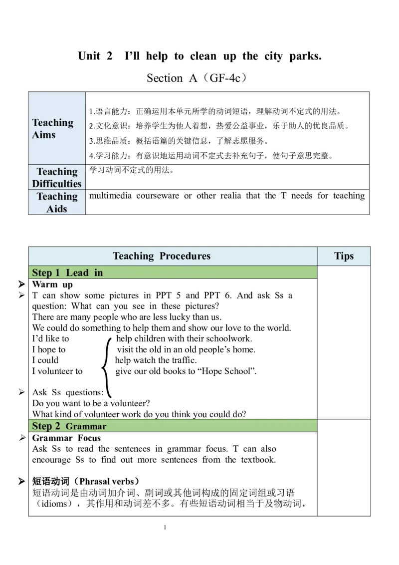 Unit2SectionA（GF-4c）教案_人教版英语八年级下册_2026春人教版英语八年级下册资料_人教八下（旧版）_01.英语8下-核心素养教案+PPT课件(第1套)_8下英教案（含核心素养）_Unit2