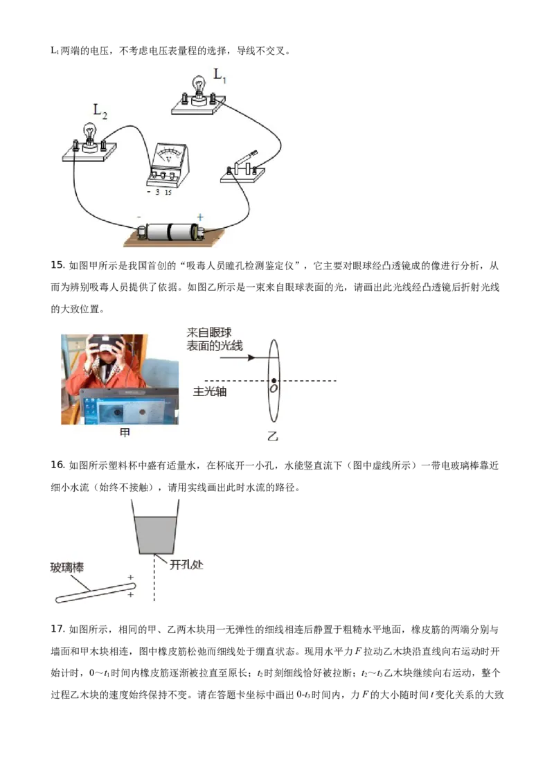 2021年贵州省安顺市中考理综物理试题（原卷版）_贵州中考_4.贵州中考物理（2008-2025）_安顺物理14-24