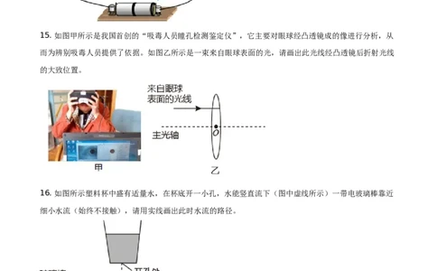 2021年贵州省安顺市中考理综物理试题（原卷版）_贵州中考_4.贵州中考物理（2008-2025）_安顺物理14-24