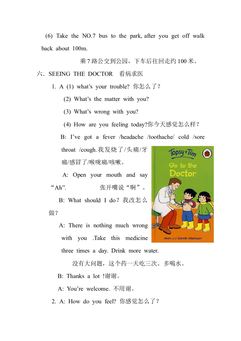 2.初中英语口语练习资料_人教版英语八年级下册_2026春人教版英语八年级下册资料_人教八下（旧版）_06.英语8下教学资料PPT_人教版英语八年级下册教学资料（优翼）_会话