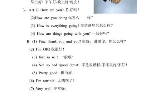 2.初中英语口语练习资料_人教版英语八年级下册_2026春人教版英语八年级下册资料_人教八下（旧版）_06.英语8下教学资料PPT_人教版英语八年级下册教学资料（优翼）_会话