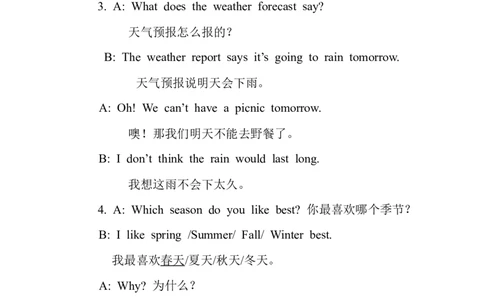 2.初中英语口语练习资料_人教版英语八年级下册_2026春人教版英语八年级下册资料_人教八下（旧版）_06.英语8下教学资料PPT_人教版英语八年级下册教学资料（优翼）_会话