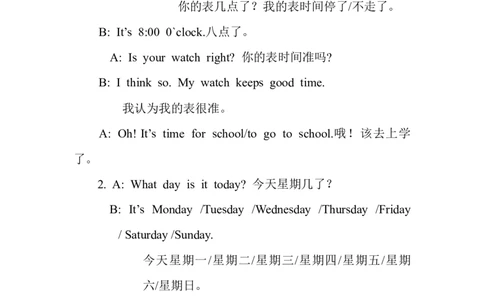 2.初中英语口语练习资料_人教版英语八年级下册_2026春人教版英语八年级下册资料_人教八下（旧版）_06.英语8下教学资料PPT_人教版英语八年级下册教学资料（优翼）_会话