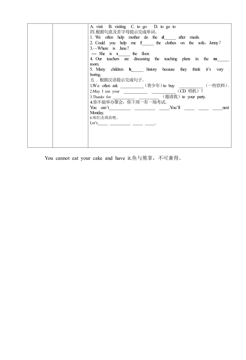 八年级英语下册导学案：第四课时_人教版英语八年级下册_2026春人教版英语八年级下册资料_人教八下（旧版）_05.英语8下-导学案_人教版八年级英语下册名校精品导学案Unit3_2（7份）