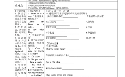 八年级英语下册导学案：第四课时_人教版英语八年级下册_2026春人教版英语八年级下册资料_人教八下（旧版）_05.英语8下-导学案_人教版八年级英语下册名校精品导学案Unit3_2（7份）