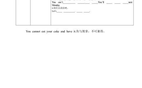 八年级英语下册导学案：第四课时_人教版英语八年级下册_2026春人教版英语八年级下册资料_人教八下（旧版）_05.英语8下-导学案_人教版八年级英语下册名校精品导学案Unit3_2（7份）