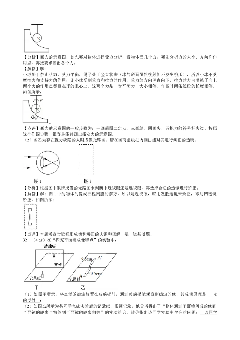 2021年贵州省遵义市中考物理真题及答案_贵州中考_4.贵州中考物理（2008-2025）_遵义物理15-24