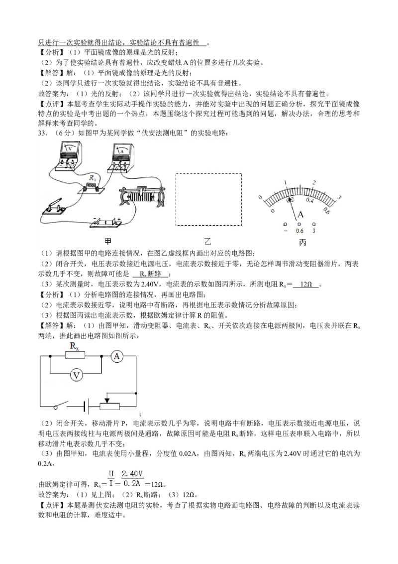 2021年贵州省遵义市中考物理真题及答案_贵州中考_4.贵州中考物理（2008-2025）_遵义物理15-24