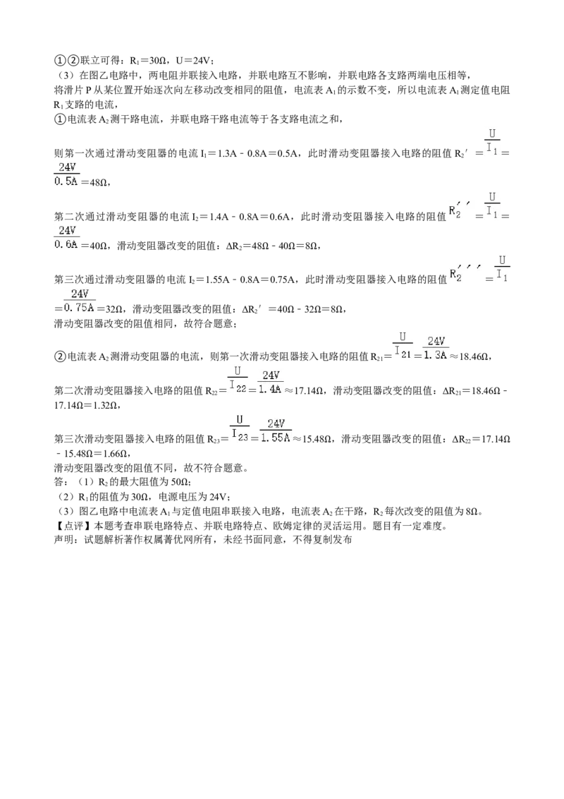 2021年贵州省遵义市中考物理真题及答案_贵州中考_4.贵州中考物理（2008-2025）_遵义物理15-24
