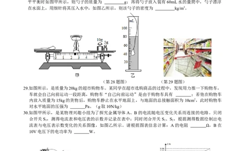 2021年贵州省遵义市中考物理真题及答案_贵州中考_4.贵州中考物理（2008-2025）_遵义物理15-24