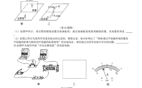 2021年贵州省遵义市中考物理真题及答案_贵州中考_4.贵州中考物理（2008-2025）_遵义物理15-24