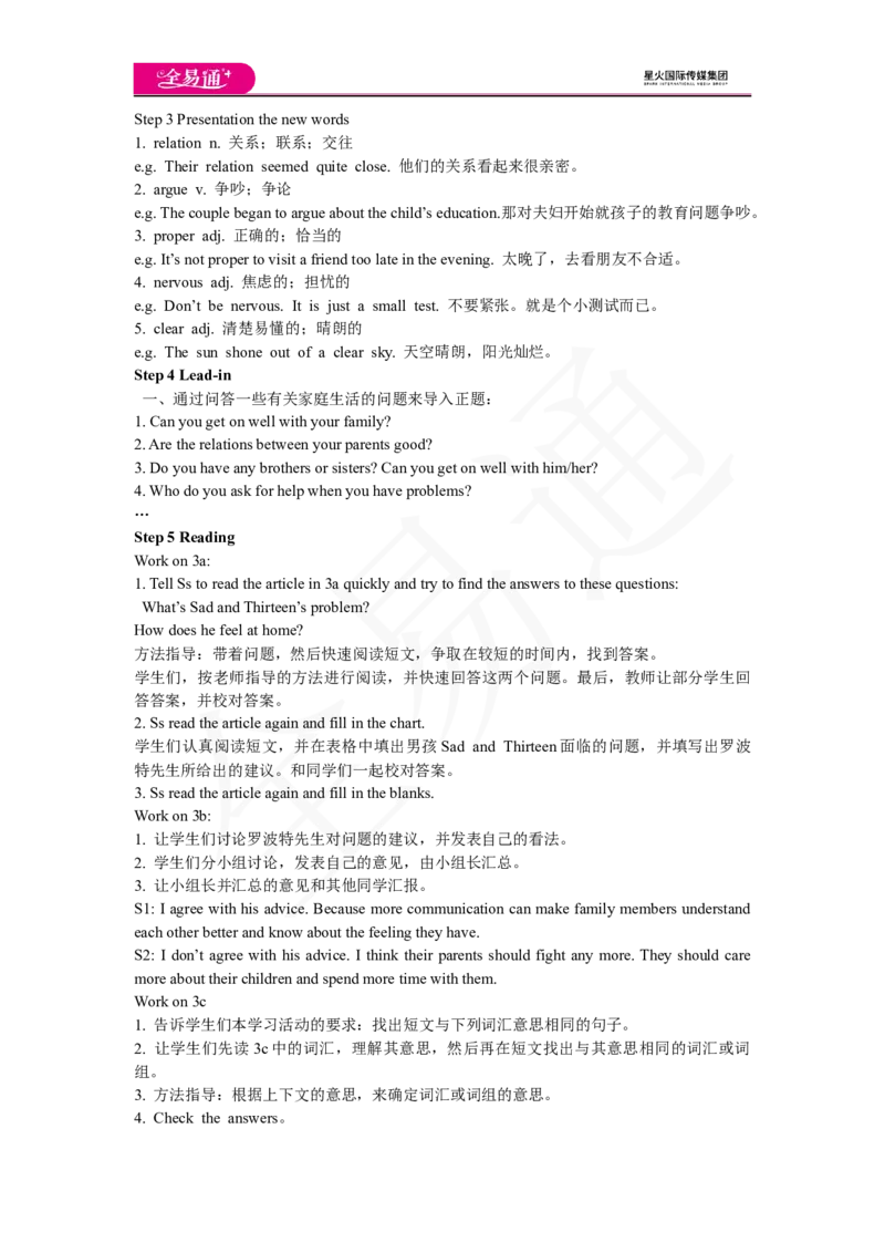 人教版八年级下Unit4SectionA3a~3c教案_人教版英语八年级下册_2026春人教版英语八年级下册资料_人教八下（旧版）_06.英语8下教学资料PPT_人教版英语八年级下册教学资料（全易通）_Unit4