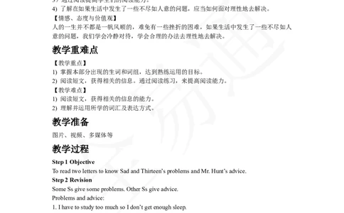 人教版八年级下Unit4SectionA3a~3c教案_人教版英语八年级下册_2026春人教版英语八年级下册资料_人教八下（旧版）_06.英语8下教学资料PPT_人教版英语八年级下册教学资料（全易通）_Unit4