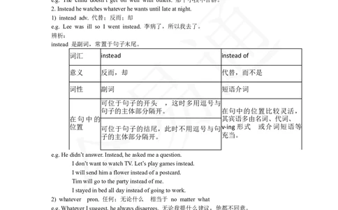 人教版八年级下Unit4SectionA3a~3c教案_人教版英语八年级下册_2026春人教版英语八年级下册资料_人教八下（旧版）_06.英语8下教学资料PPT_人教版英语八年级下册教学资料（全易通）_Unit4