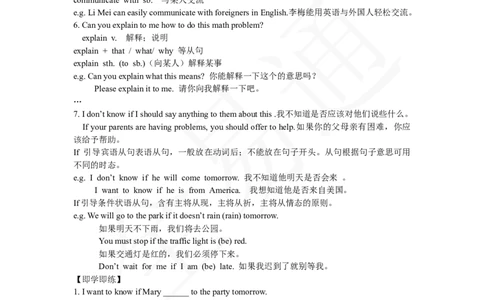 人教版八年级下Unit4SectionA3a~3c教案_人教版英语八年级下册_2026春人教版英语八年级下册资料_人教八下（旧版）_06.英语8下教学资料PPT_人教版英语八年级下册教学资料（全易通）_Unit4