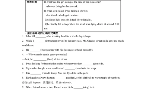 Unit5SectionA（原卷版）8下课后培优练（人教版）_人教版英语八年级下册_2026春人教版英语八年级下册资料_人教八下（旧版）_07.英语8下-试题_课时练习_课时练习第一套