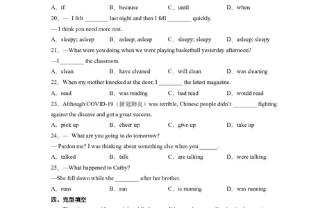 Unit5SectionA（原卷版）8下课后培优练（人教版）_人教版英语八年级下册_2026春人教版英语八年级下册资料_人教八下（旧版）_07.英语8下-试题_课时练习_课时练习第一套