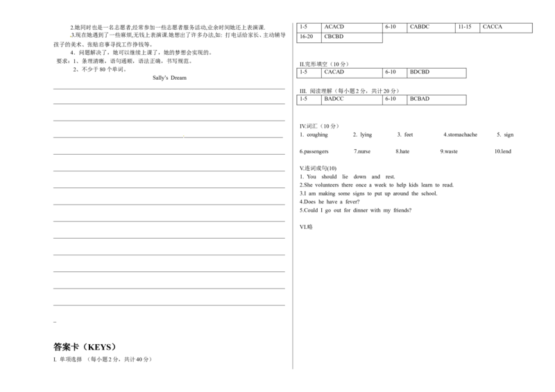 人教版八年级下英语第一次月考试卷及答案_人教版英语八年级下册_2026春人教版英语八年级下册资料_人教八下（旧版）_06.英语8下教学资料PPT_人教版英语八年级下册教学资料（优翼）