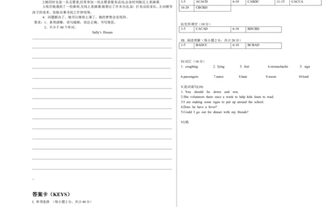 人教版八年级下英语第一次月考试卷及答案_人教版英语八年级下册_2026春人教版英语八年级下册资料_人教八下（旧版）_06.英语8下教学资料PPT_人教版英语八年级下册教学资料（优翼）