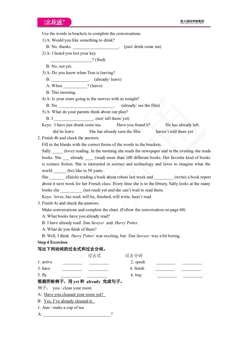 人教版八年级下Unit8SectionAGrammarFocus~4c教案_人教版英语八年级下册_2026春人教版英语八年级下册资料_人教八下（旧版）_06.英语8下教学资料PPT_人教版英语八年级下册教学资料（全易通）