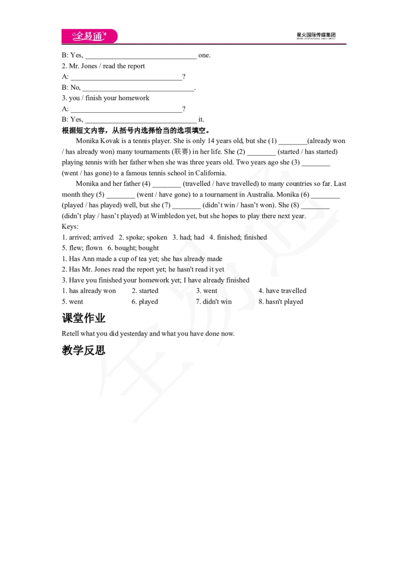 人教版八年级下Unit8SectionAGrammarFocus~4c教案_人教版英语八年级下册_2026春人教版英语八年级下册资料_人教八下（旧版）_06.英语8下教学资料PPT_人教版英语八年级下册教学资料（全易通）