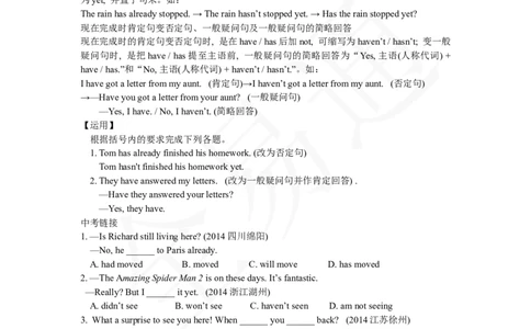 人教版八年级下Unit8SectionAGrammarFocus~4c教案_人教版英语八年级下册_2026春人教版英语八年级下册资料_人教八下（旧版）_06.英语8下教学资料PPT_人教版英语八年级下册教学资料（全易通）