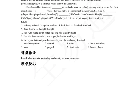 人教版八年级下Unit8SectionAGrammarFocus~4c教案_人教版英语八年级下册_2026春人教版英语八年级下册资料_人教八下（旧版）_06.英语8下教学资料PPT_人教版英语八年级下册教学资料（全易通）