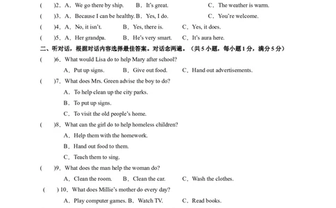 Unit2I'llhelptocleanupthecityparks．（学生版）_new_人教版英语八年级下册_2026春人教版英语八年级下册资料_人教八下（旧版）_07.英语8下-试题_单元测试_单元测试第一套（含听力）