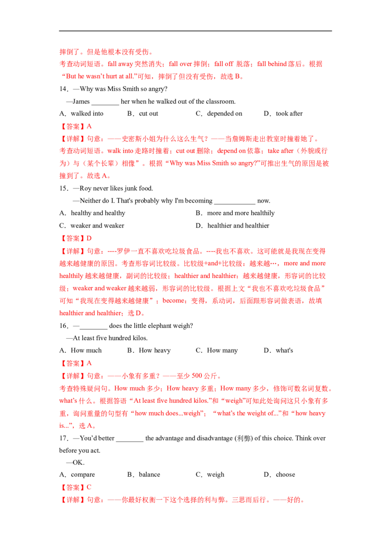 Unit7第6课时SectionB(3a-SelfCheck)(解析版）_人教版英语八年级下册_2026春人教版英语八年级下册资料_人教八下（旧版）_07.英语8下-试题_课时练习_分层作业