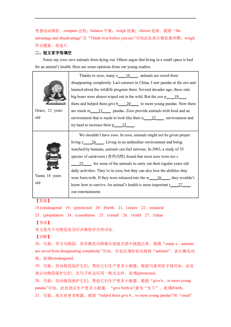 Unit7第6课时SectionB(3a-SelfCheck)(解析版）_人教版英语八年级下册_2026春人教版英语八年级下册资料_人教八下（旧版）_07.英语8下-试题_课时练习_分层作业