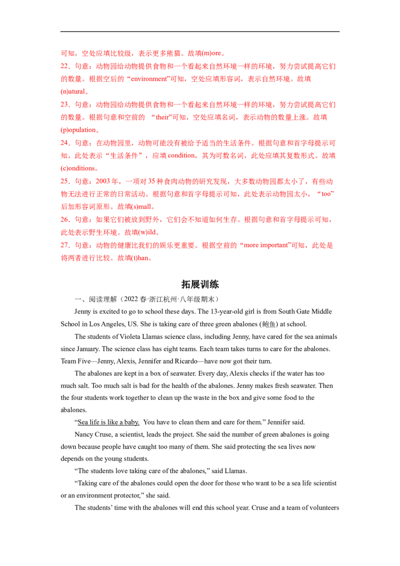 Unit7第6课时SectionB(3a-SelfCheck)(解析版）_人教版英语八年级下册_2026春人教版英语八年级下册资料_人教八下（旧版）_07.英语8下-试题_课时练习_分层作业